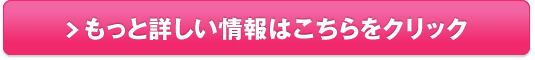 キレイデボーテプラセンタジュレ販売サイトへ