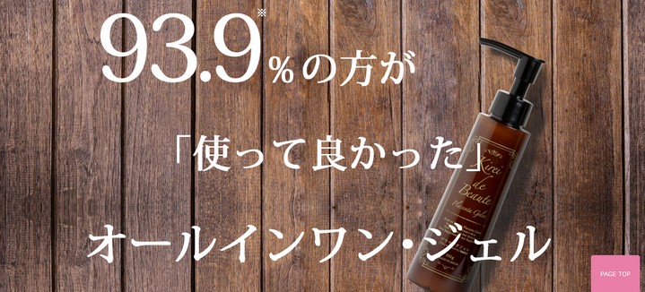 キレイデボーテプラセンタジュレ